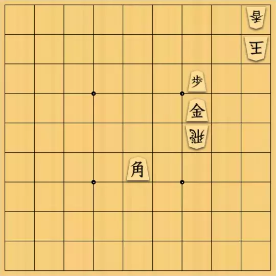 岡本英雄さんが投稿した詰将棋「3手詰問題」のサムネイル画像