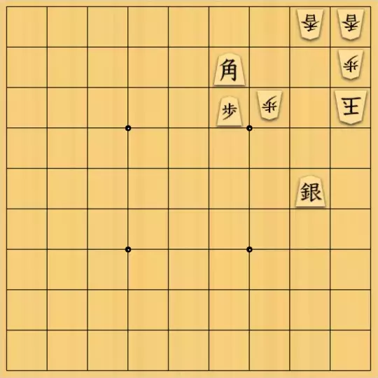 あたまかなさんが投稿した詰将棋「(^O^)／11手詰だよ　#1669」のサムネイル画像