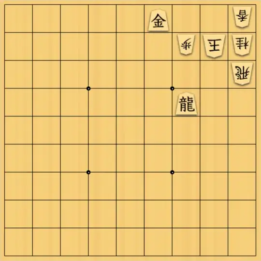 モルさんが投稿した詰将棋「分別してゴミ捨て」のサムネイル画像