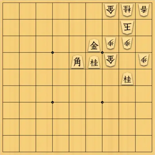 へびやもりさんが投稿した詰将棋「No.13」のサムネイル画像