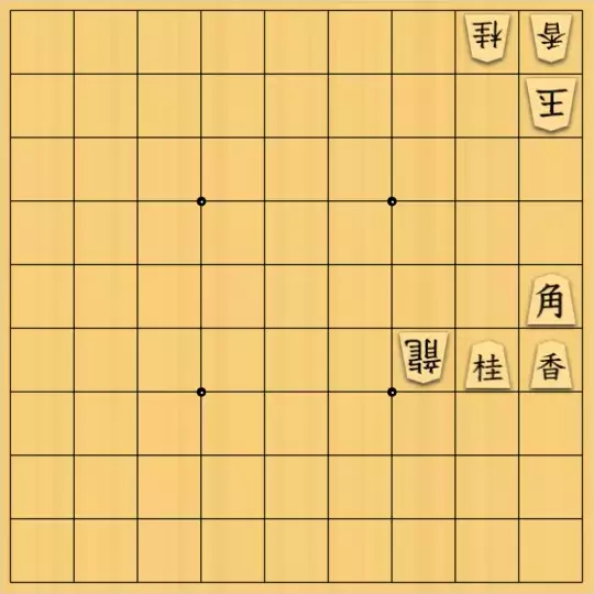 スサヒドーパーアライさんが投稿した詰将棋「【お題】短編・実戦形式　その２」のサムネイル画像