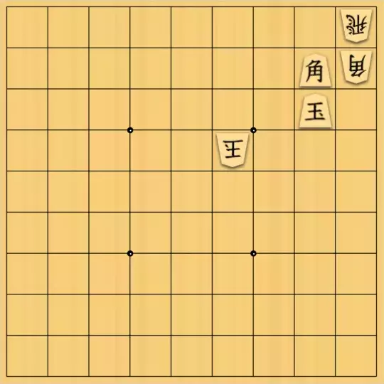 keima82さんが投稿した詰将棋「【フェアリー】安南自玉協力詰4手」のサムネイル画像