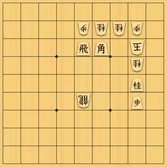 春山さんが投稿した詰将棋「玉方１四歩を置けば……」のサムネイル画像