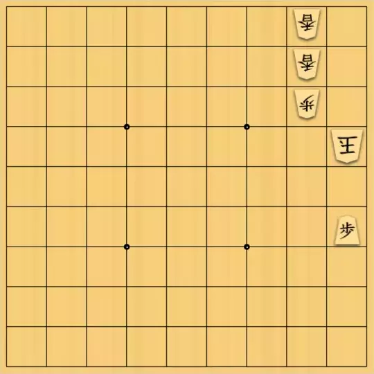 スサヒドーパーアライさんが投稿した詰将棋「そのうち誰かが作る」のサムネイル画像