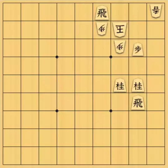 keima82さんが投稿した詰将棋「手拍子に注意」のサムネイル画像