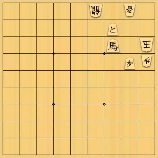あたまかなさんが投稿した詰将棋「(^O^)／５手詰だよ　#1619」のサムネイル画像
