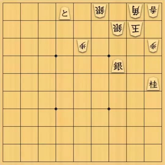 hyoersh2さんが投稿した詰将棋「斜め移動」のサムネイル画像
