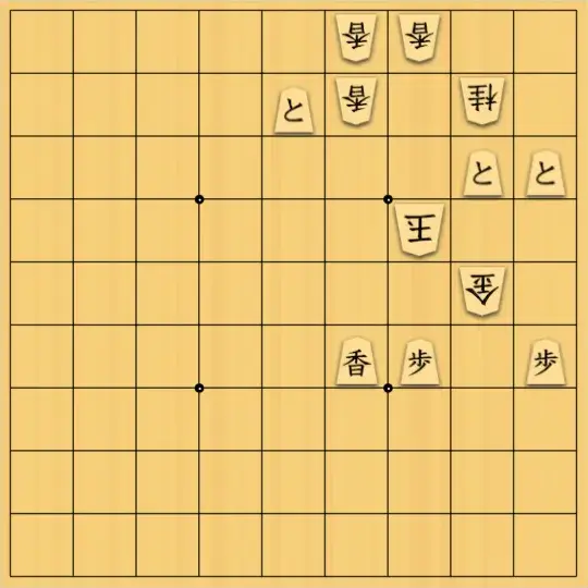 スズミさんが投稿した詰将棋「9手詰 No.1【第3回新春握り詰】」のサムネイル画像