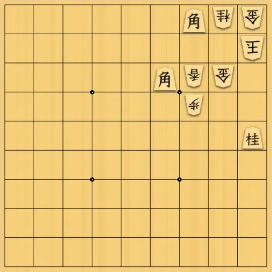 ふうめいさんが投稿した詰将棋「上部封鎖と攻めの道筋」のサムネイル画像