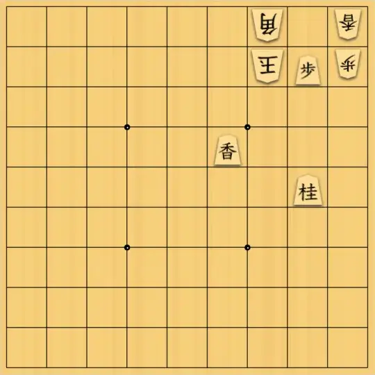 岡本英雄さんが投稿した詰将棋「清貧図式」のサムネイル画像