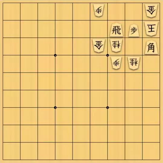あたまかなさんが投稿した詰将棋「(^O^)／13手詰だよ　#551」のサムネイル画像