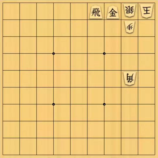 1000095091さんが投稿した詰将棋「詰将棋9」のサムネイル画像