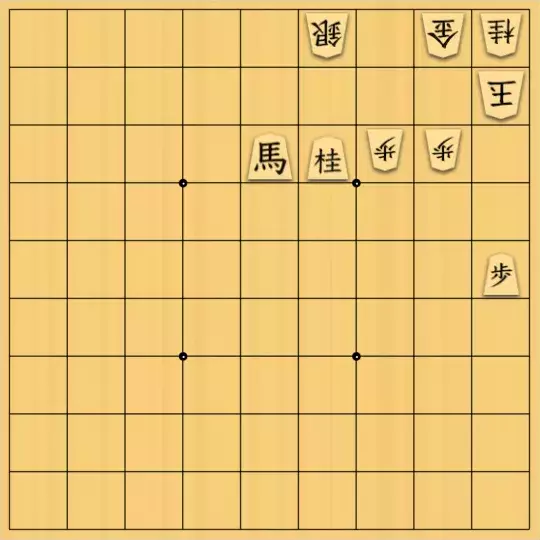 バビル３世さんが投稿した詰将棋「スポーツ誌レベル　11」のサムネイル画像