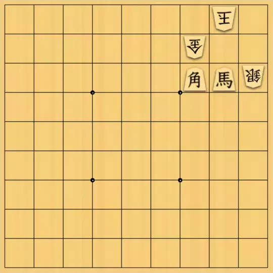傘さんが投稿した詰将棋「3×3」のサムネイル画像