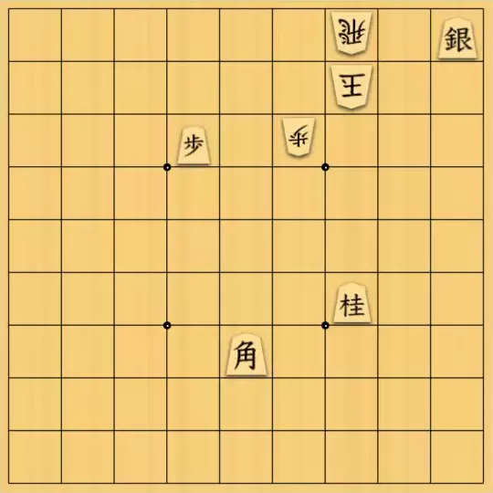 keima82さんが投稿した詰将棋「変化は読み飛ばして」のサムネイル画像