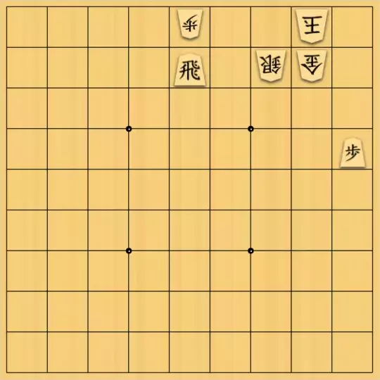 こきょうていさんが投稿した詰将棋「13手詰(裏切りの結末)」のサムネイル画像