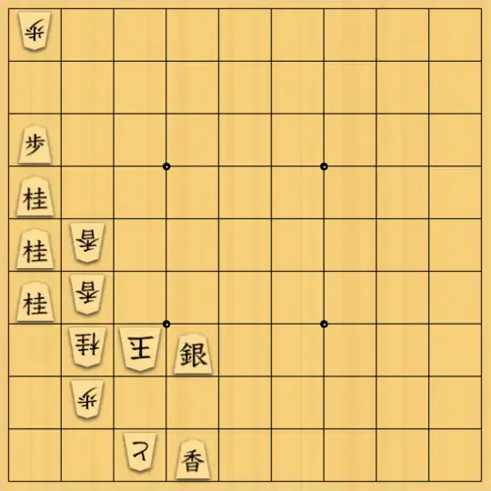 傘さんが投稿した詰将棋「無題」のサムネイル画像