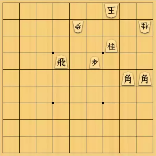 あたまかなさんが投稿した詰将棋「(^O^)／９手詰だよ　#755」のサムネイル画像