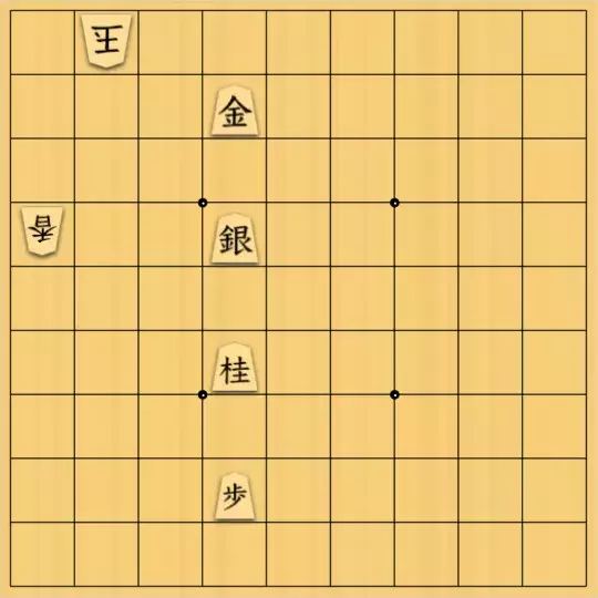 ぎんざけ。さんが投稿した詰将棋「自作詰将棋No.061 玉方の粘り」のサムネイル画像