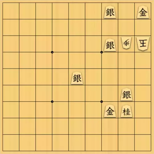 信長さんが投稿した詰将棋「銀、金、桂❗️」のサムネイル画像
