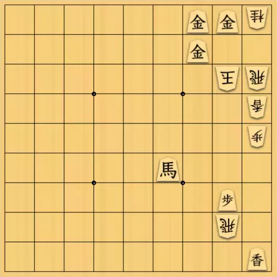 あたまかなさんが投稿した詰将棋「(^O^)／９手詰だよ　#1836」のサムネイル画像