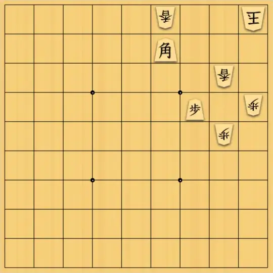kohei shogiさんが投稿した詰将棋「昨日の改良版」のサムネイル画像