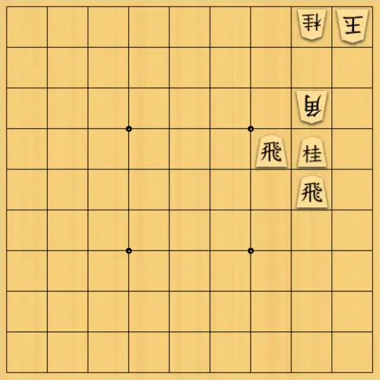 mtmtさんが投稿した詰将棋「９手詰」のサムネイル画像