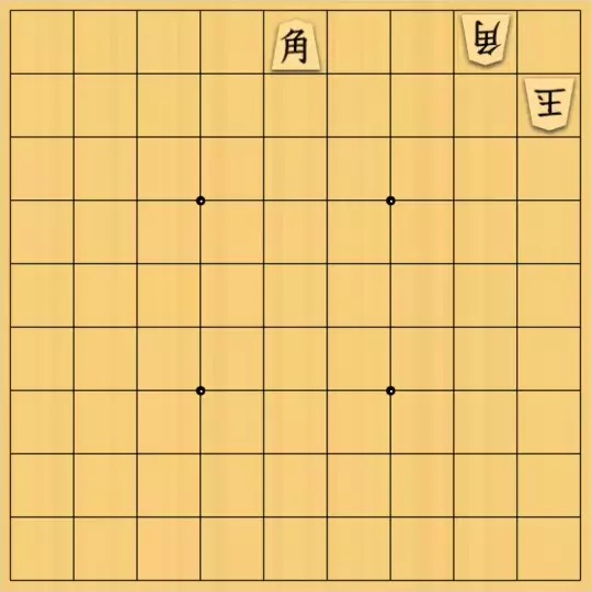 岩寄堅さんが投稿した詰将棋「おまえは罠にはまってる」のサムネイル画像