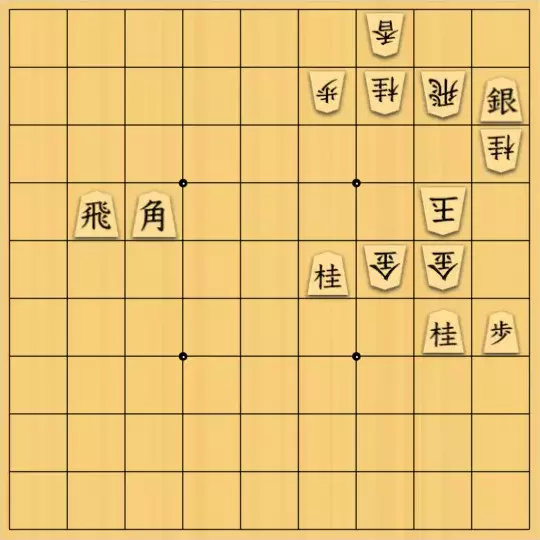 ろしにょるさんが投稿した詰将棋「直角二等辺三角桂」のサムネイル画像