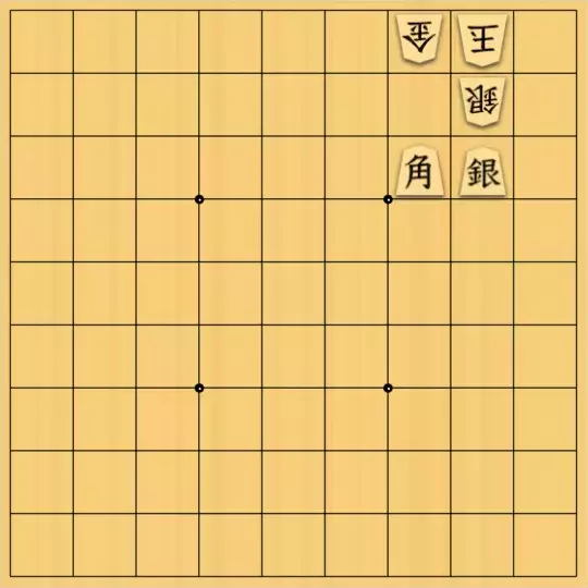 ふうめいさんが投稿した詰将棋「邪魔駒消去の技術」のサムネイル画像