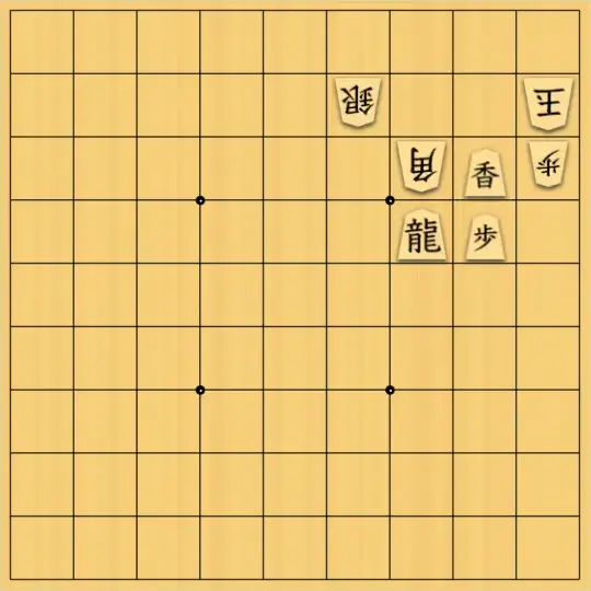 歌怪獣さんが投稿した詰将棋「怪獣襲来軒(ゆ)」のサムネイル画像