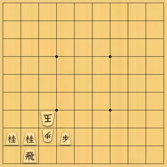 岡本英雄さんが投稿した詰将棋「三対子図式」のサムネイル画像