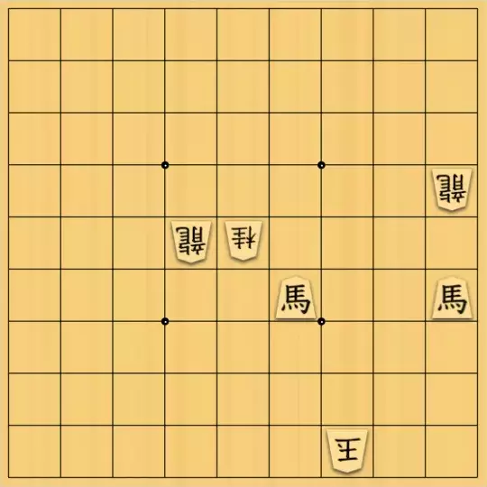現ノ証拠さんが投稿した詰将棋「変同 vs 飾り駒 17手詰」のサムネイル画像