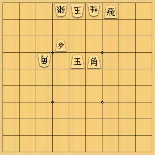 ながまはらまささんが投稿した詰将棋「双玉９手詰」のサムネイル画像