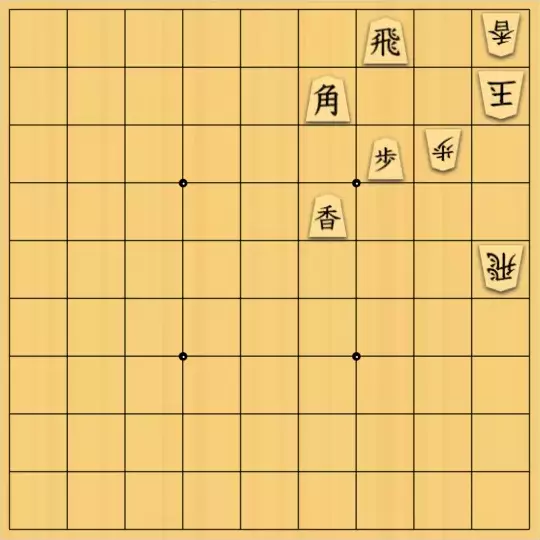 nono_yさんが投稿した詰将棋「順次封鎖」のサムネイル画像