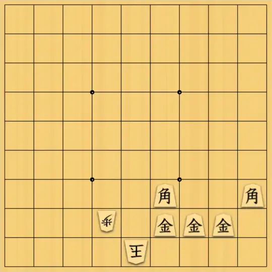 じんぽんチャンネルさんが投稿した詰将棋「無題」のサムネイル画像