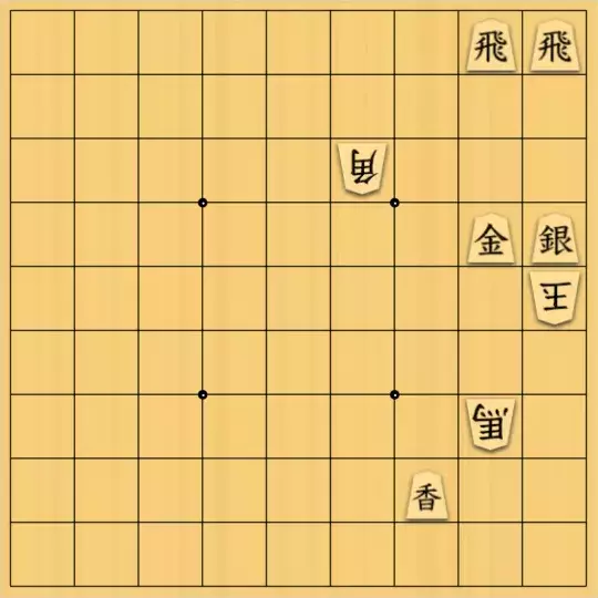 風みどりさんが投稿した詰将棋「捨駒はないんですよね～」のサムネイル画像
