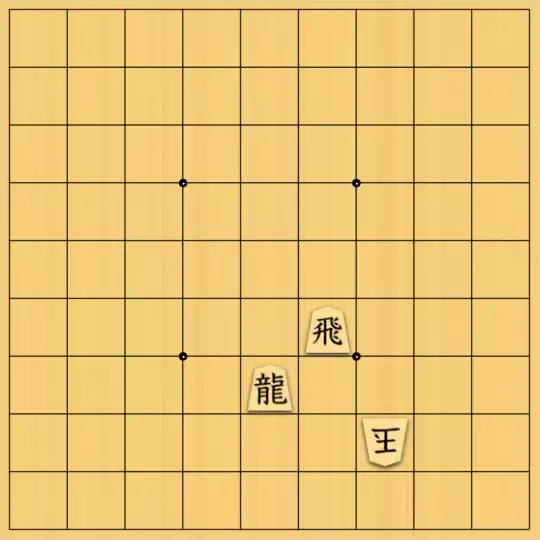 現ノ証拠さんが投稿した詰将棋「飛竜の追い込み」のサムネイル画像