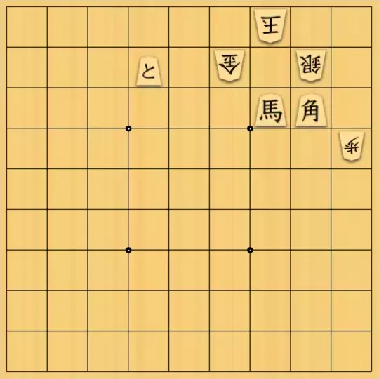 勇気凛々さんが投稿した詰将棋「ほぼ手筋もの」のサムネイル画像