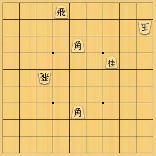 AlexKさんが投稿した詰将棋「13手詰」のサムネイル画像