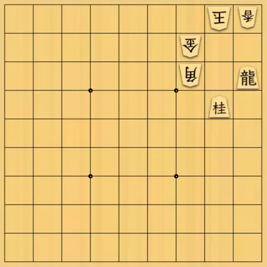 岩寄堅さんが投稿した詰将棋「らくらく３手詰」のサムネイル画像