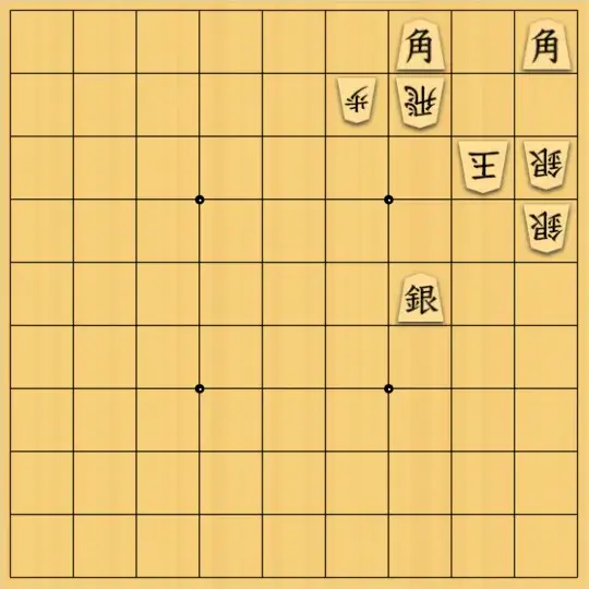 justiceさんが投稿した詰将棋「9手詰(初級)」のサムネイル画像