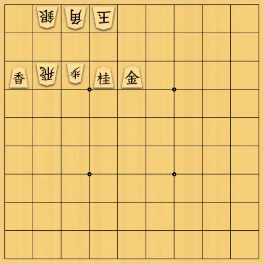 岡本英雄さんが投稿した詰将棋「初形曲詰「二」」のサムネイル画像