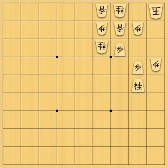 aaaaさんが投稿した詰将棋「９手詰簡単問題」のサムネイル画像