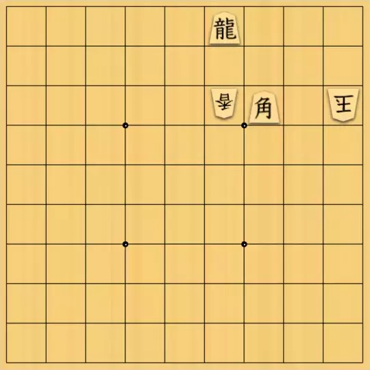 あたまかなさんが投稿した詰将棋「(^O^)／９手詰だよ　#58」のサムネイル画像