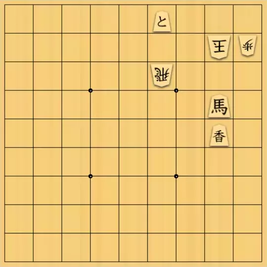 ろしにょるさんが投稿した詰将棋「近すぎる」のサムネイル画像