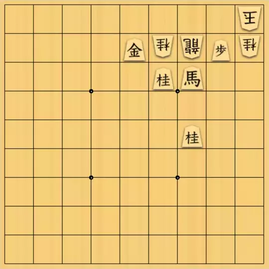 じんぽんチャンネルさんが投稿した詰将棋「№0652_240110_11手詰」のサムネイル画像