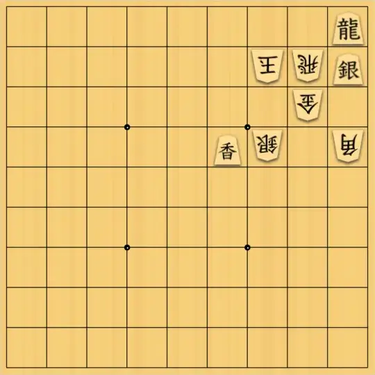スズミさんが投稿した詰将棋「7手詰 No.55」のサムネイル画像