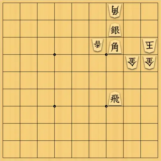 sugisho2さんが投稿した詰将棋「詰将棋78」のサムネイル画像