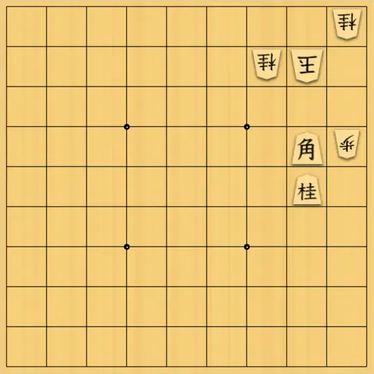 1000095091さんが投稿した詰将棋「詰将棋96」のサムネイル画像
